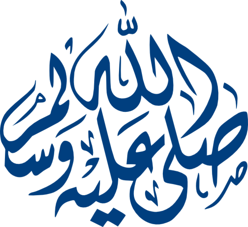 Islamic calligraphy Islamic calligraphy Allah Peace be upon him, Islam, Islamic calligraphy, Allah png